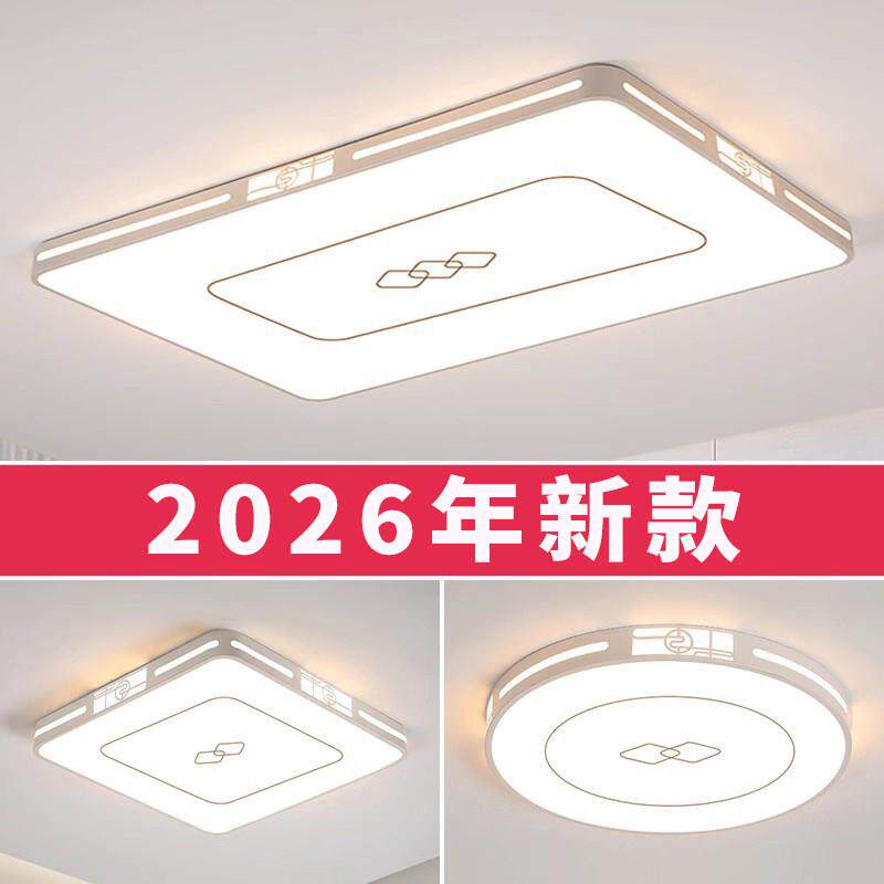 中山家装灯具中式大厅灯全光谱吸顶灯2026新款客厅灯现代简约大气