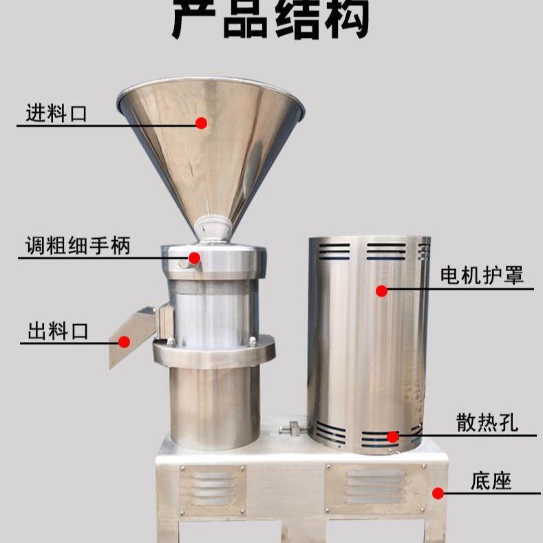 出口立式不锈钢胶体磨研磨机夏威夷果杏仁腰果花生芝麻磨酱机