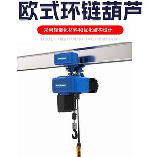 德马格款欧式环链葫芦0.5T/1T电动遥控手柄厂家直发起重机