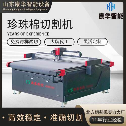 岩棉切割机塑料蜂窝版材图案识别软玻璃仿皮草纤维布异性裁剪机