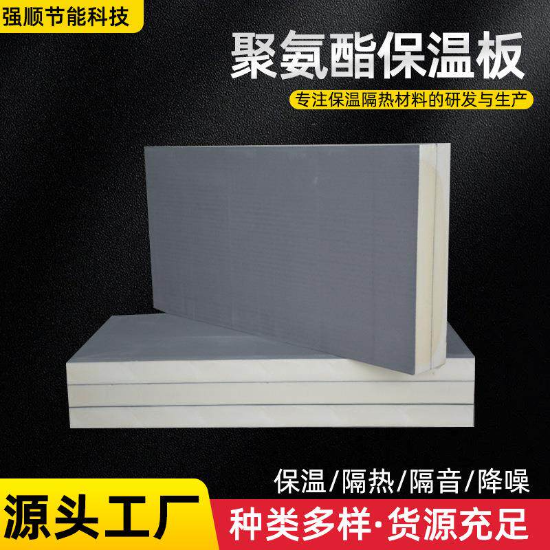 聚氨酯保温板厂家现货室外吊顶保温板防火隔热工业用室内保温板