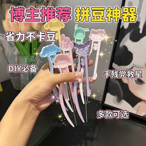 泡芙家拼豆笔单针双针豆笔拼豆豆针手工 DIY 拼豆工具专用笔