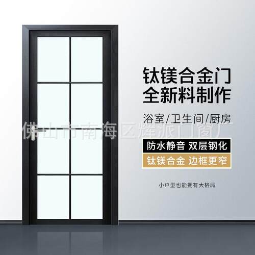 卫生间洗手间门洗澡间卫浴门铝合金厨房浴室厕所门平开门玻璃门