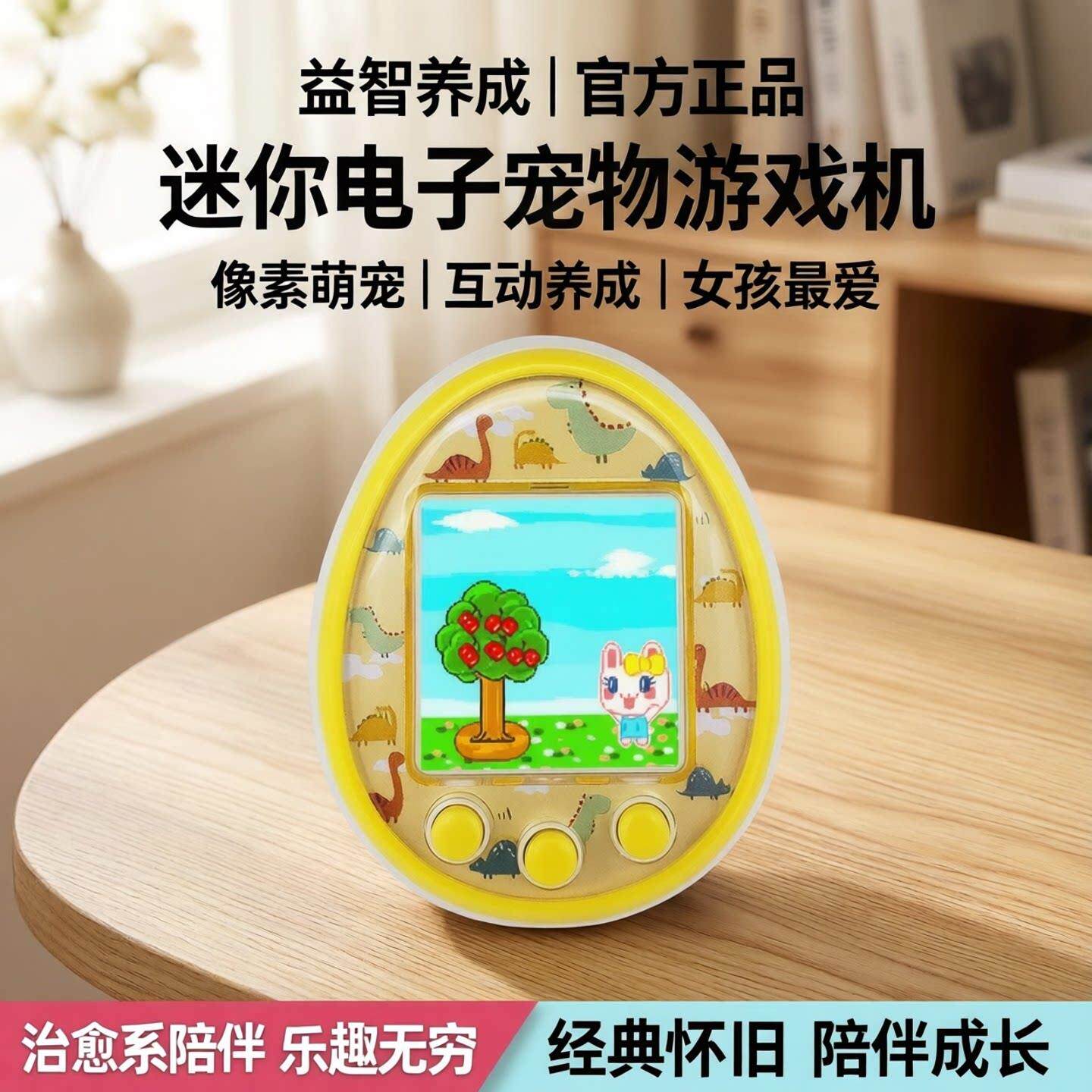 益智养成迷你电子宠物聊微彩屏学生游戏机拓麻歌子少女心儿童礼物
