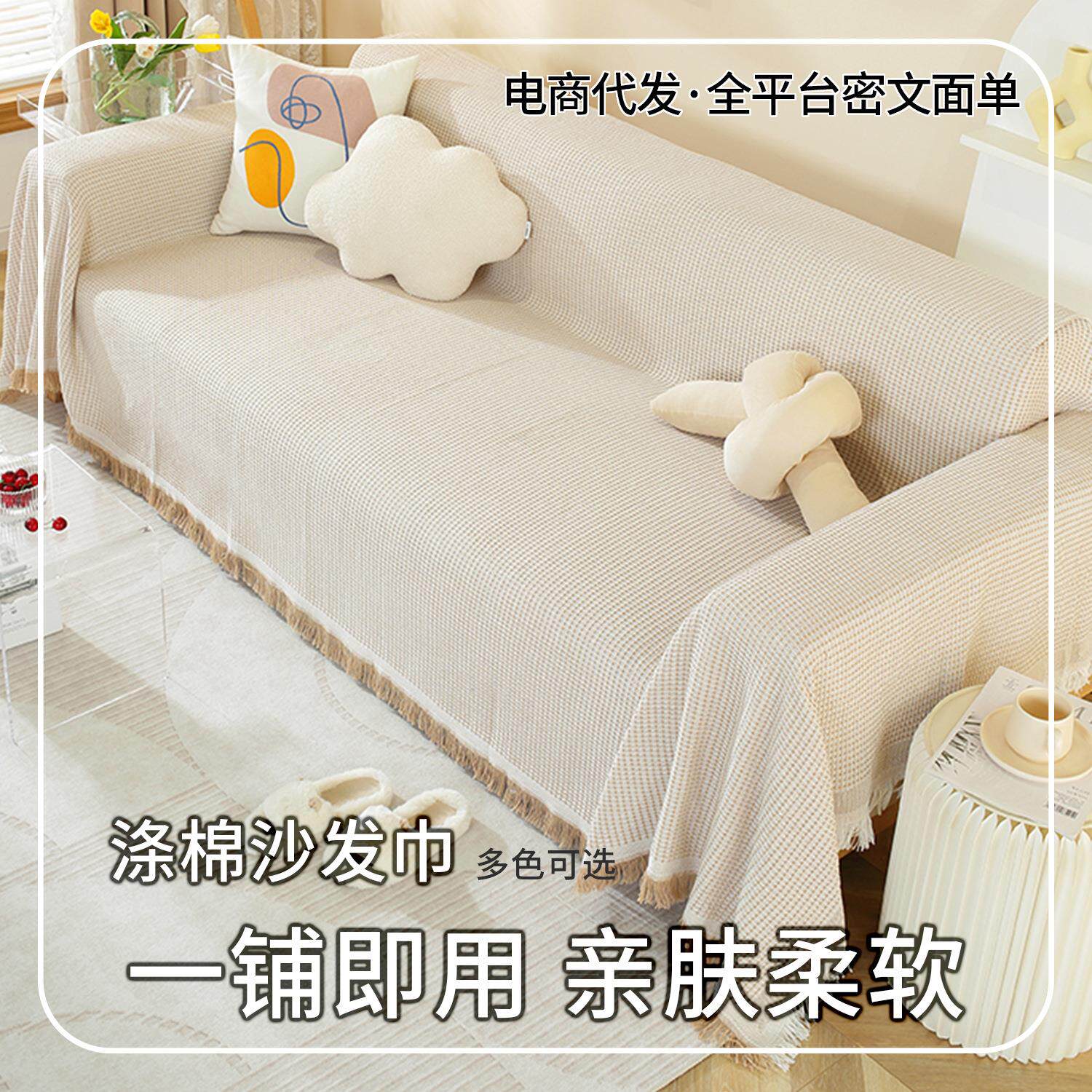沙发盖巾出租房一片式四季通用沙发垫全包沙发套北欧风