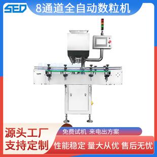 药片胶囊灌装 瓶机8通道电子数粒机触屏数粒机 数片机全自动装