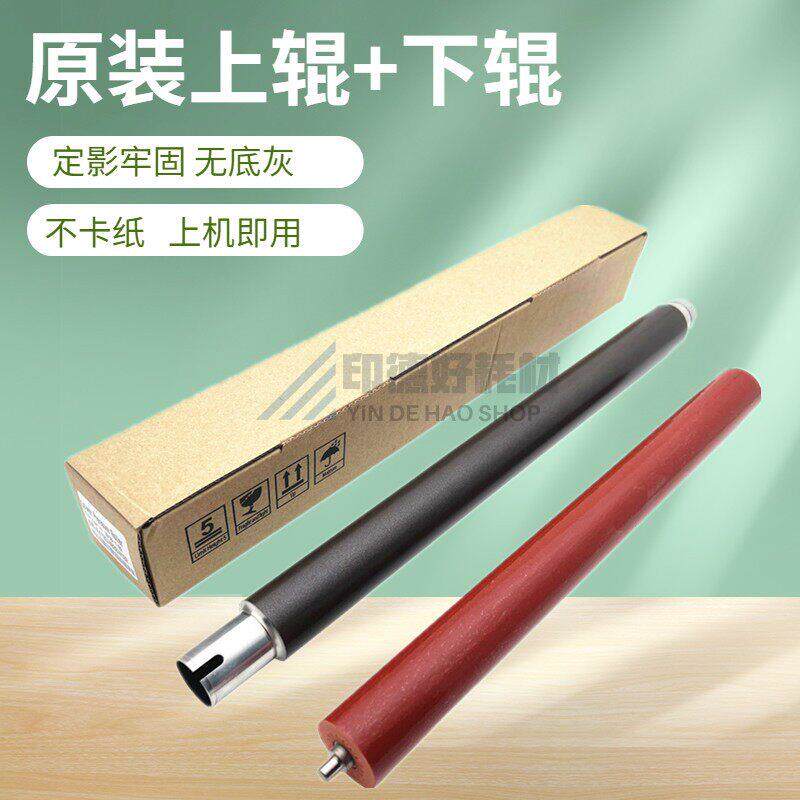 原装京瓷M4125i 4132 4226 4020 4012i idn 定影上辊加热辊4028