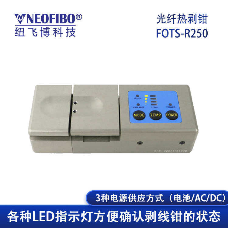 厂家供应剥线钳 多芯带状光纤加热式热剥机MPO跳线剥纤钳 现货,五金/工具,剥线钳,淘宝优惠券,粉丝福利购,淘宝优惠卷