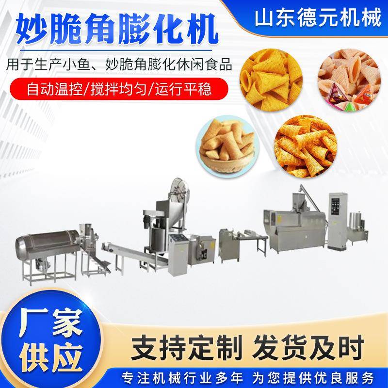 油炸食品生产线 麻花膨化机配件 小米锅巴生产线 大型锅巴膨化机