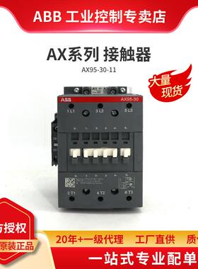 ABB AX系列交流接触器 AX95-30-11-85*380-400V50Hz/400-415V60Hz