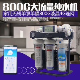 DIY净水器ro反渗透家用商用600g纯水机1000g过滤器直饮800g