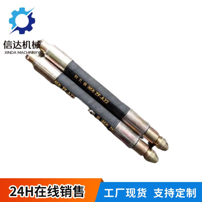 矿用煤层注水封孔器 FKSS-38/20防止瓦斯突出井下煤体降尘除瓦斯