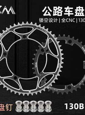 VXM折叠自行车公路车大齿盘片130BCD变速盘39/42/46/55/56T炼轮圆