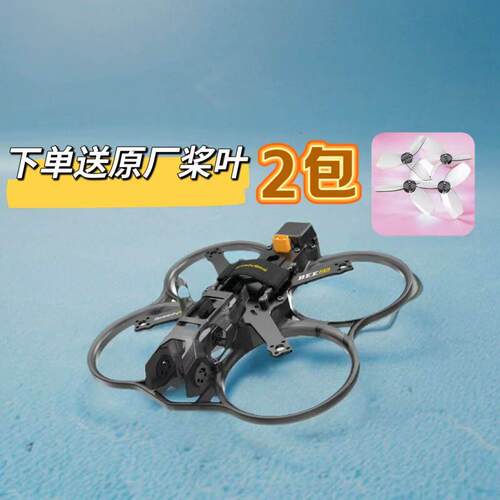SpeedyBee Bee25机架FPV穿越机2.5寸机架圈圈机大疆O3图传模块化