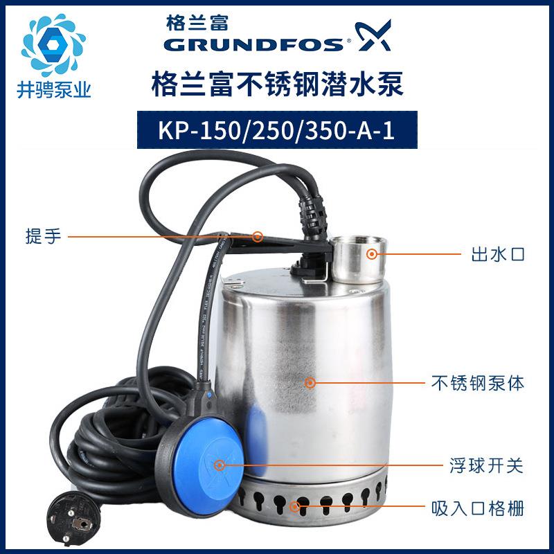 格兰富水泵原装不锈钢潜水泵KP150-A-1排水泵污水泵