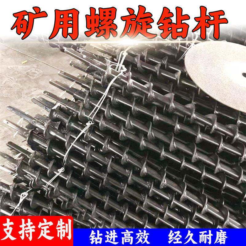 量大优惠 螺旋钻杆 89mm煤矿巷道探放水瓦斯效防突螺旋钻杆厂家