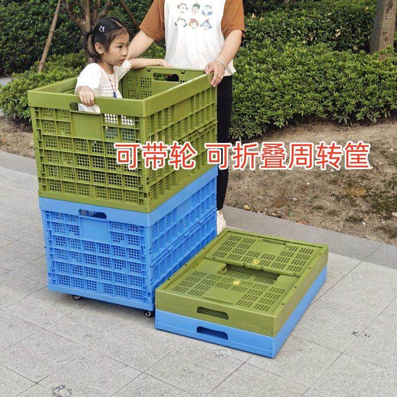 大号可带轮折叠周转筐塑料框收纳筐时装衣服运转框生鲜配送快递筐