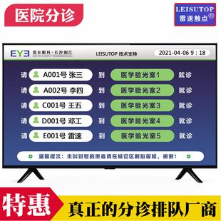 医院排队系统 门诊简易叫号 呼叫姓名电视显示 二次开发B超排队机