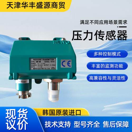 压力传感器SMP-MB0-4BAR船用工业信号输出变送器