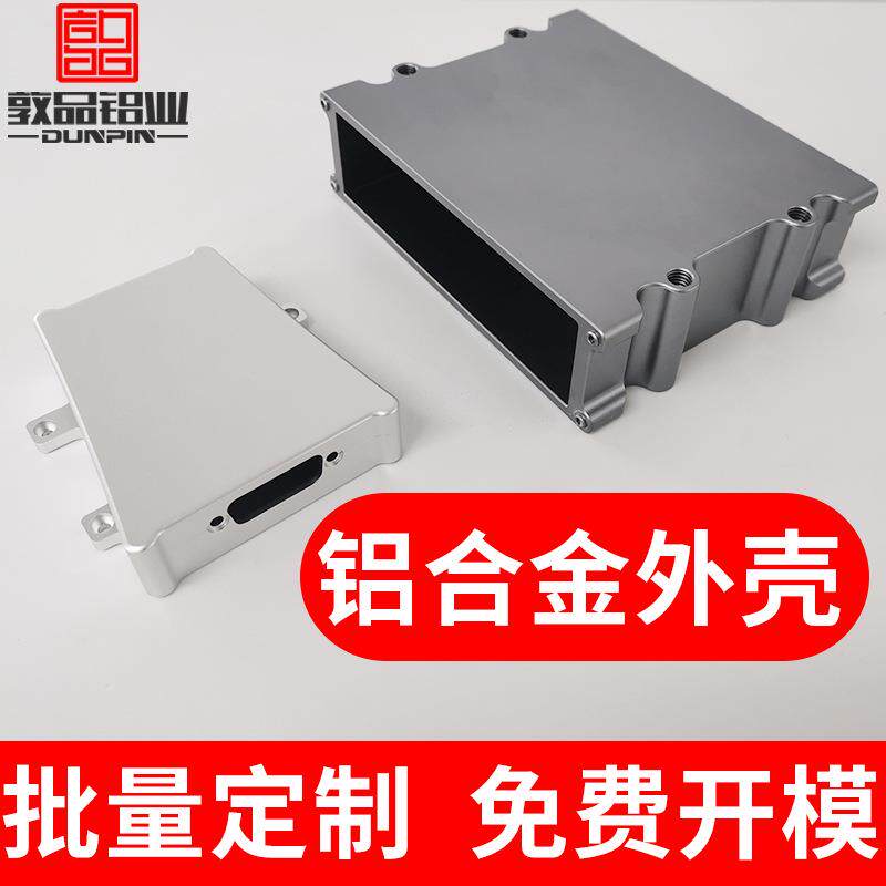 厂家直销铝合金外壳现货6063铝合金型材外壳加工铝型材外壳