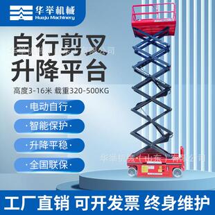 CT4 升降机械电动液压高空作业平台车 BT4粉尘防爆登高车剪叉式