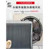 水暖锅炉养殖暖气片加热器铝制育雏猪场暖气片车间种植温室采暖