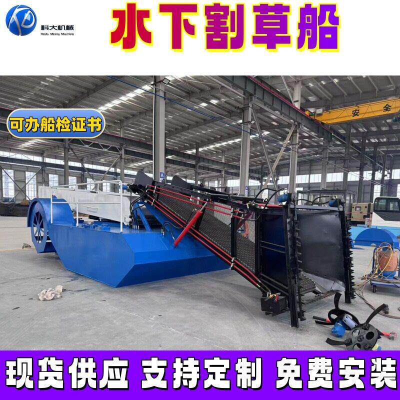 水下割草船 全自动水葫芦水草收割打捞船 明轮驱动清漂船保洁设备