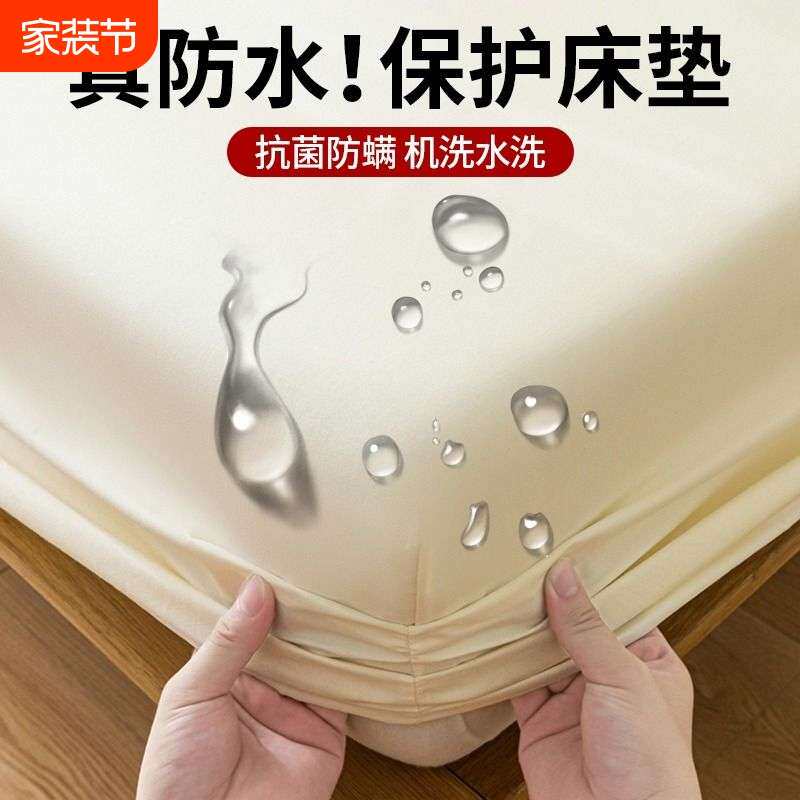 防水床笠床罩隔尿透气床垫防尘罩保护套全包隔脏床单套乳胶加高