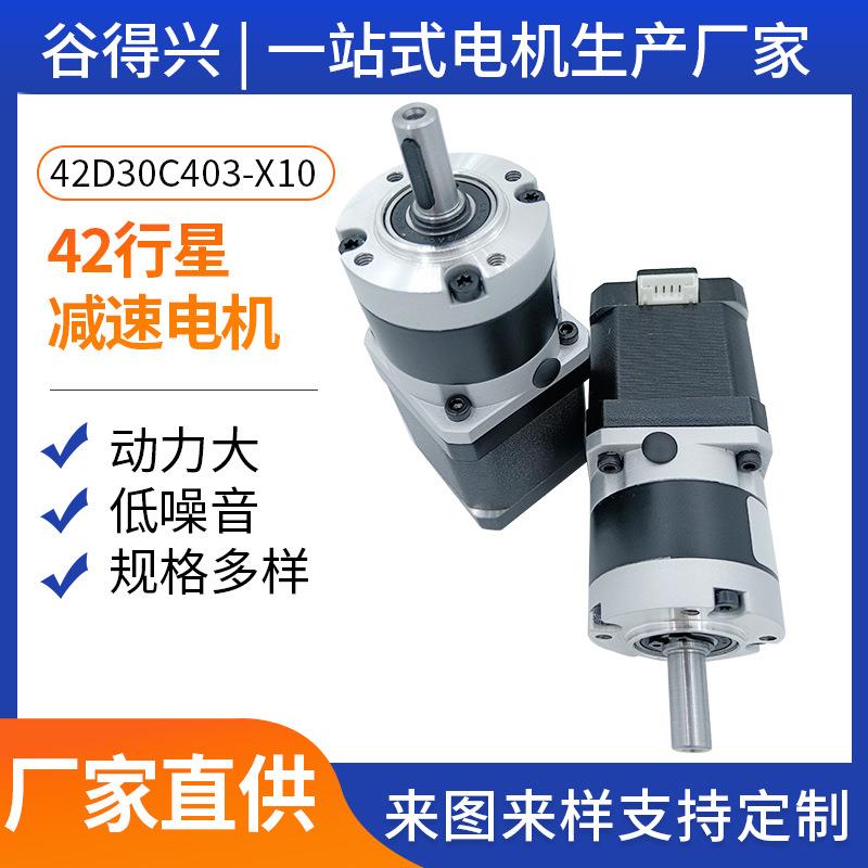 供应42D行星减速电机大扭矩低噪音微型直流减速电机小马达图片