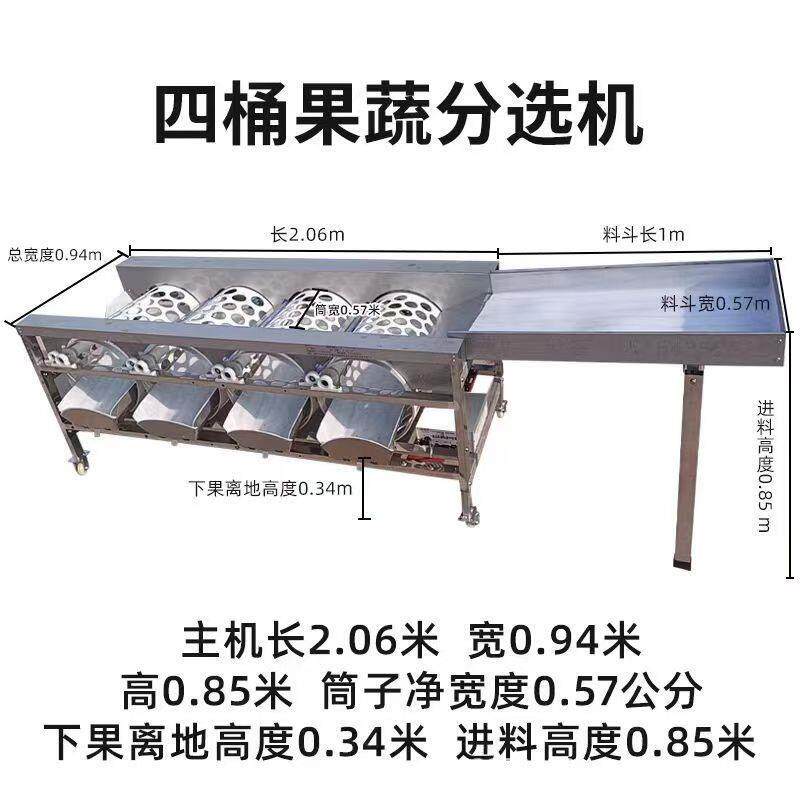 5桶水果分选机选果分级机振动筛分机筛选机橙子百香果柑橘分拣机