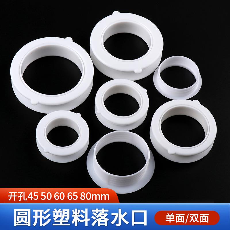 塑料下水口橱柜下水圈水管孔封盖装饰盖落水圈开孔盖堵盖孔遮丑盖