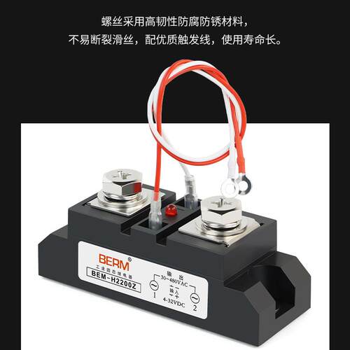 贝尔美 工业固态继电器 BEM-H3200Z 电加热温控炉 直流控交流 SSR