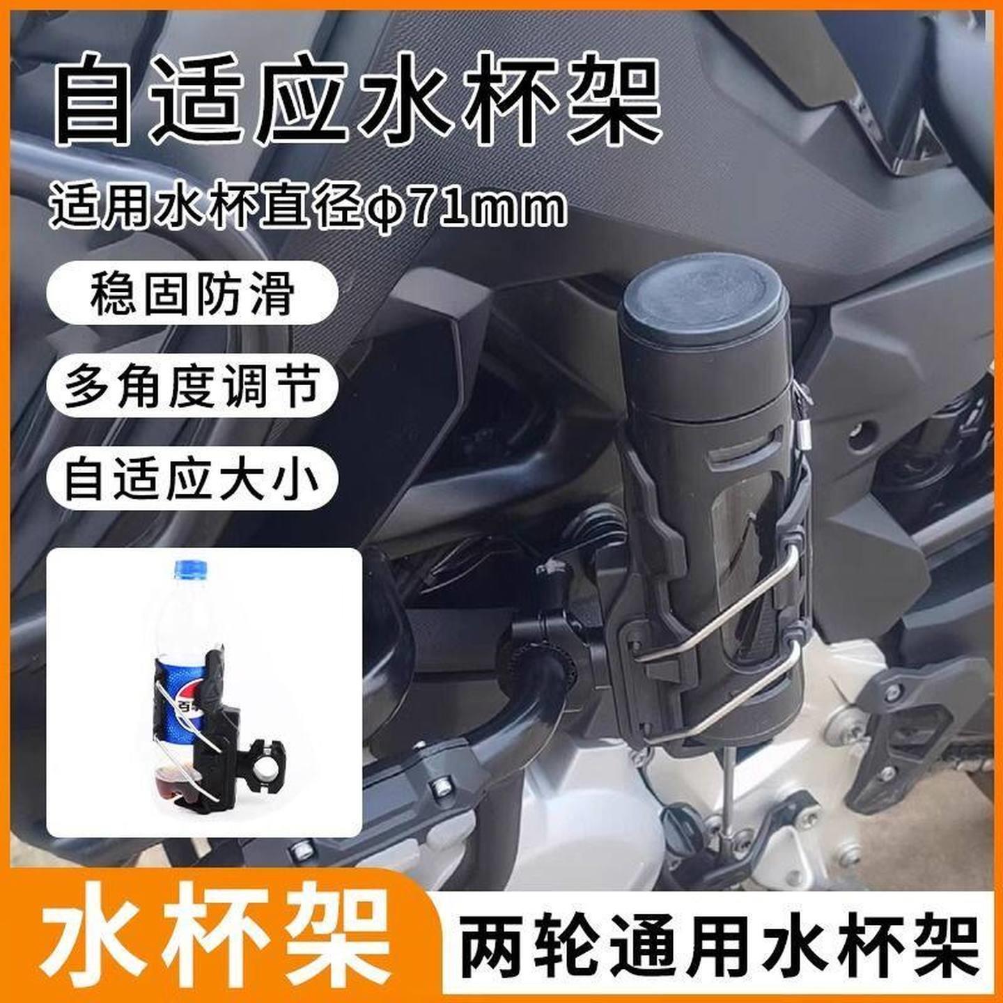 摩托车水杯支架电动自行车山地车多功能水壶架保险杠车把手水杯架