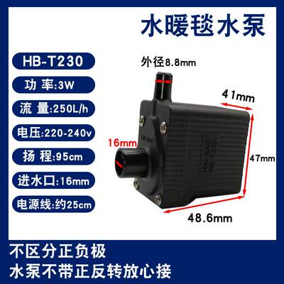 水水暖毯泵水暖炕机配件水EYS泵水暖电热毯音静水主循环潜水泵HB-