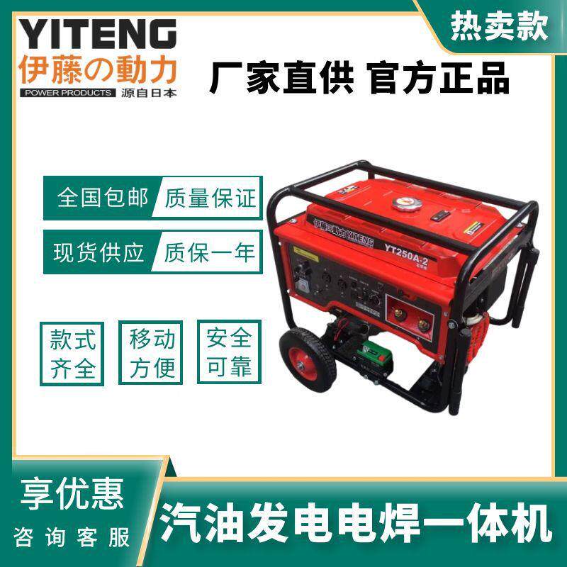 汽油柴油发电电焊两用一体机全铜电焊机220V小型户外工地接焊电源