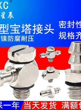 微型倒钩外插式直通PC3 4 6-M3宝塔接头4 6-M5迷你气嘴咀M-3AU5AN