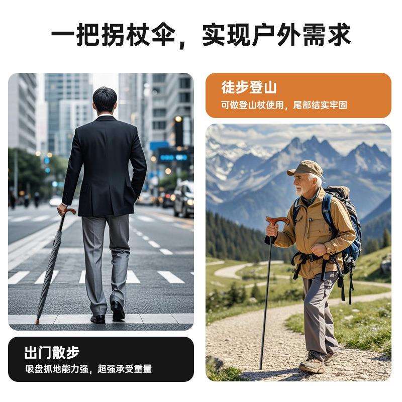 老人拐杖防雨防滑直杆伞轻便登山安全反光条雨伞多功能安全拐杖伞