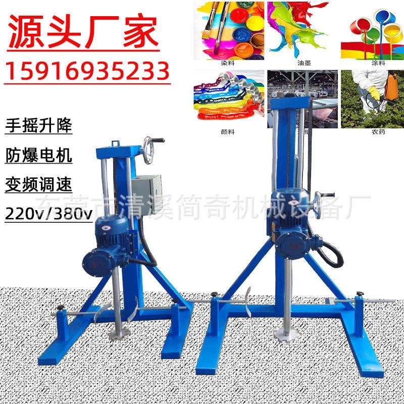 珠海化工涂料高速变频分散机油漆油墨防爆分散机手摇搅拌分散机