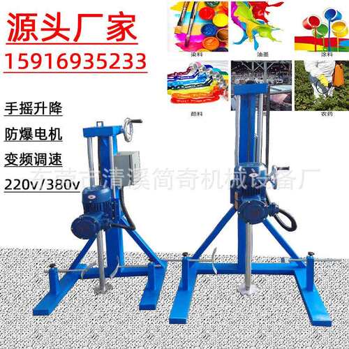 供JQ-SD-0.应手摇式变调机室速分散 实验搅拌机搅拌频桨 脂类油漆