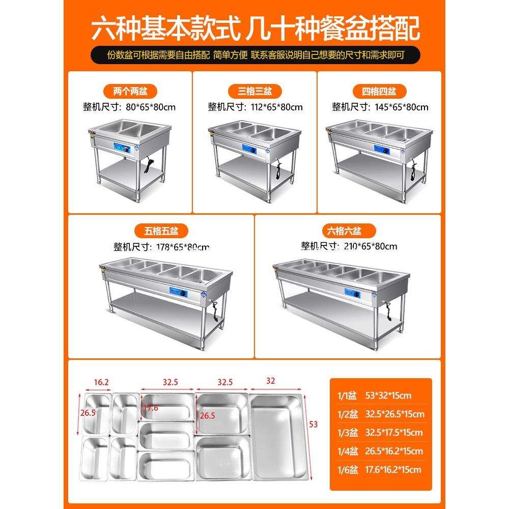 快餐保温台商用电热保温售饭台食堂餐厅饭店打菜台小型快餐保温车