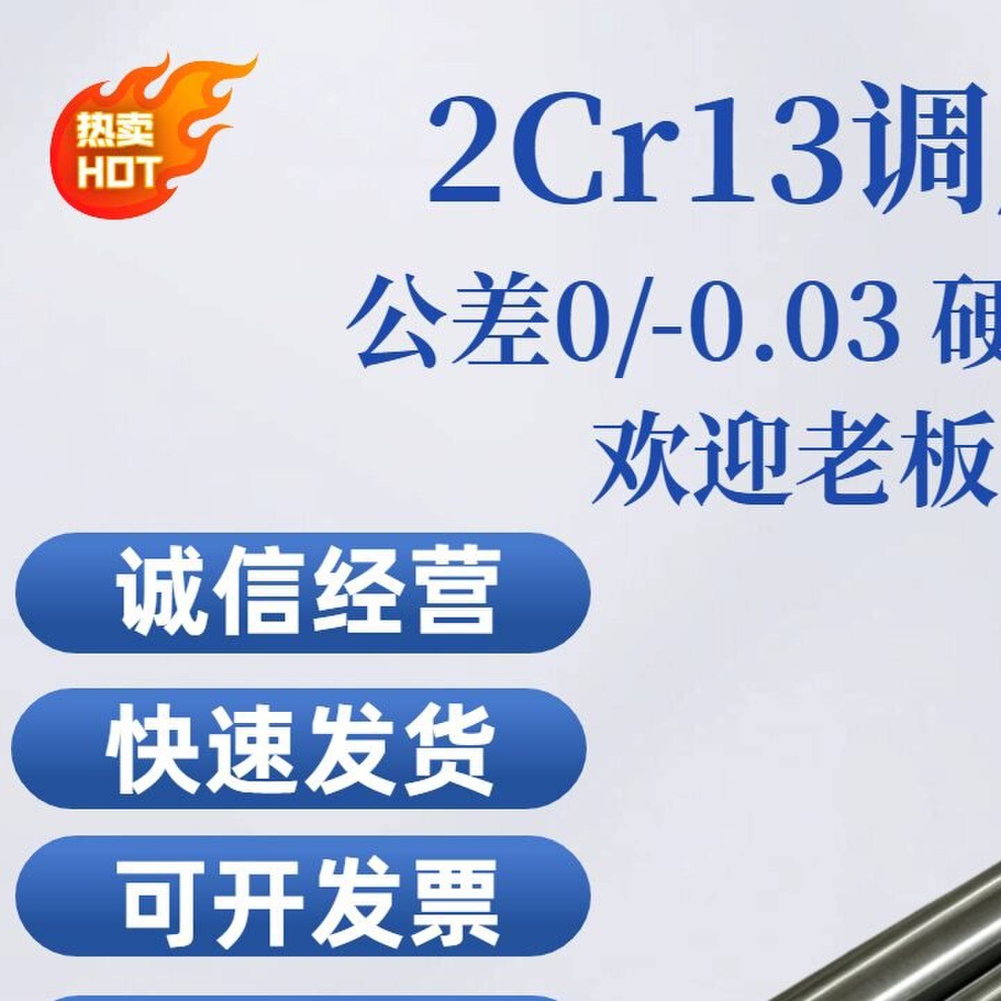 20Cr13调质研磨光圆不锈铁SUS420调质圆钢2Cr13调质光圆 调质光轴