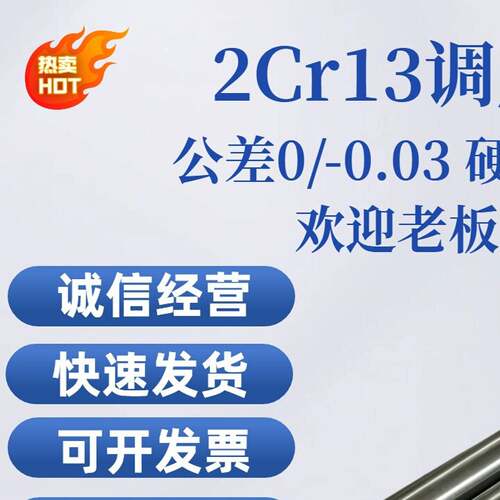 20Cr13调质研磨光圆不锈铁SUS420调质圆钢2Cr13调质光圆 调质光轴