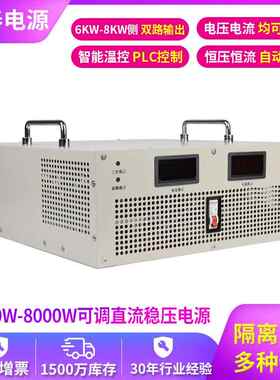 爱因100V60A80A100A0-20MA控制PLC控制6000W 可调直流电源