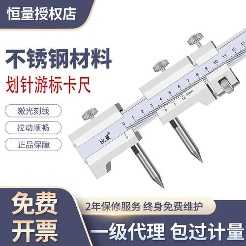恒量不锈钢划线游标卡尺0-300mm高精度双针游标卡尺 双针卡尺