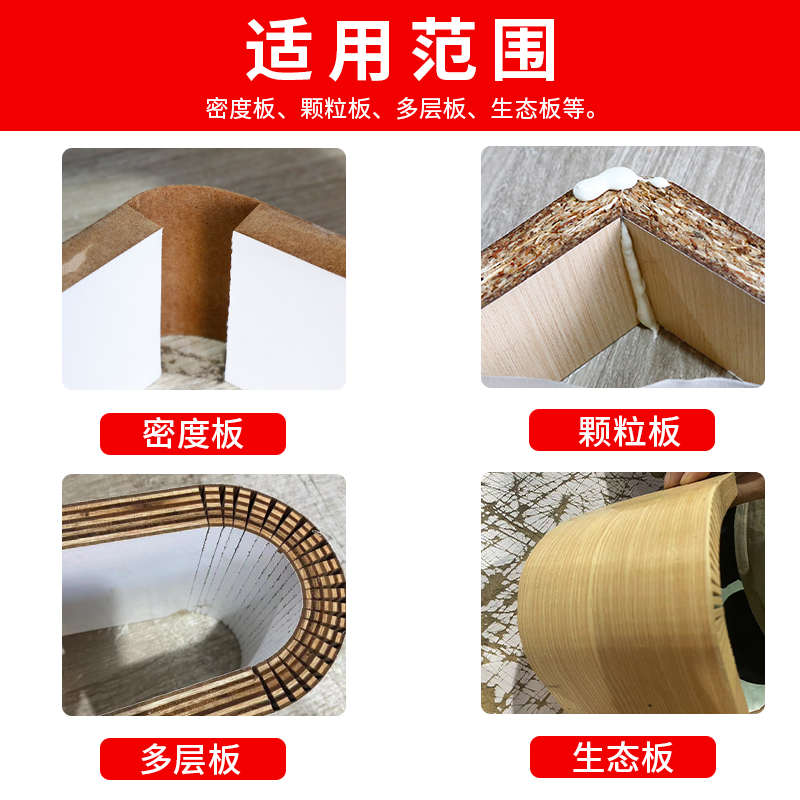 全屋定制板材圆弧软化剂木板材软化剂免漆板家具专用软化剂柔化剂