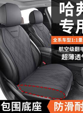 哈弗二代大狗半包座套H6汽车坐垫M6猛龙H5赤兔H4四季翻毛皮马鞍垫