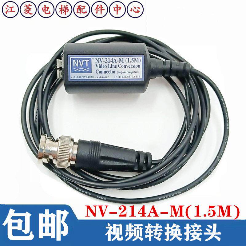 三菱无源视频线转换接头/无需电源/NV-214A-M(1.5M)/全新原装包邮