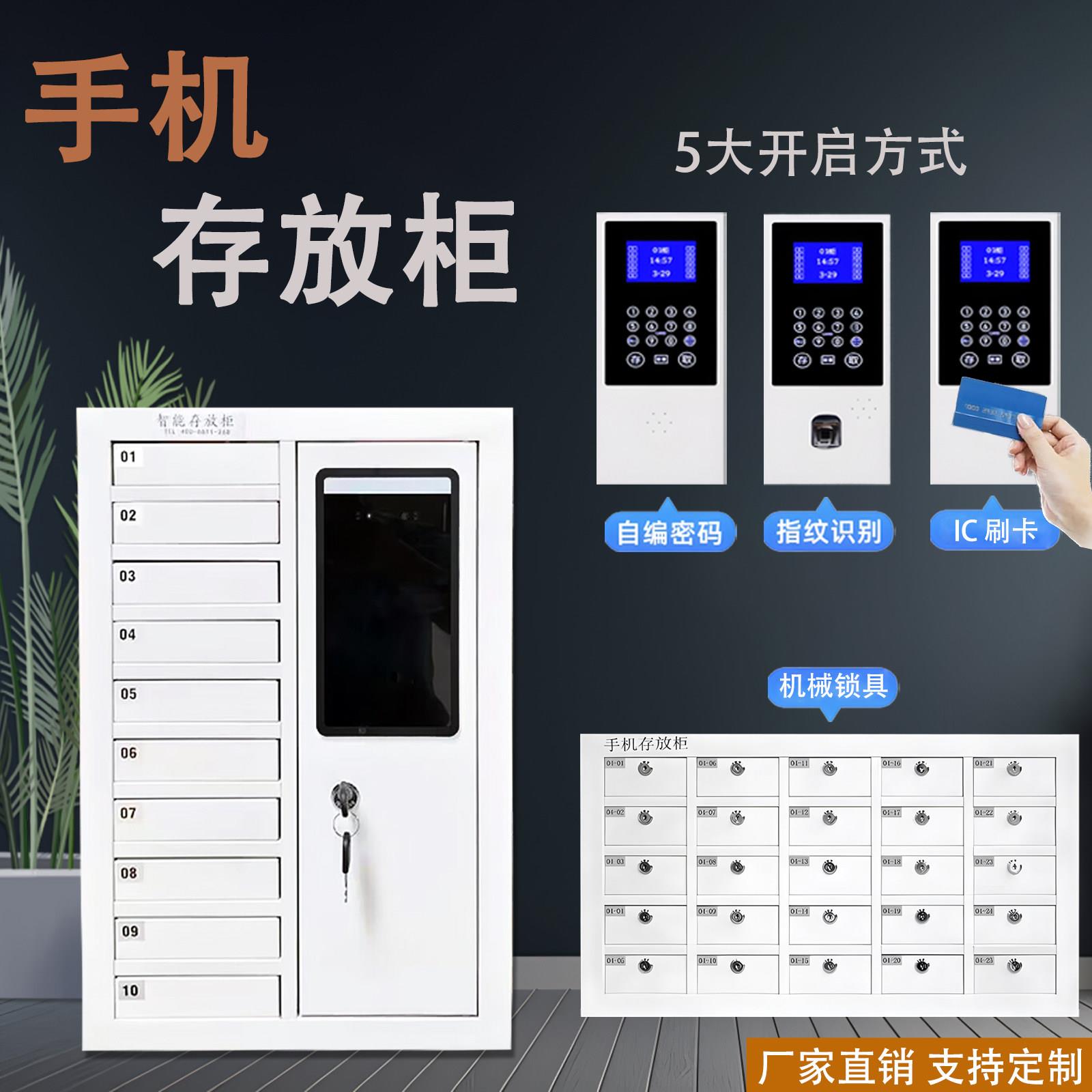 智能指纹密码手机柜存放柜小型抽屉壁挂员工带锁寄存柜保管柜