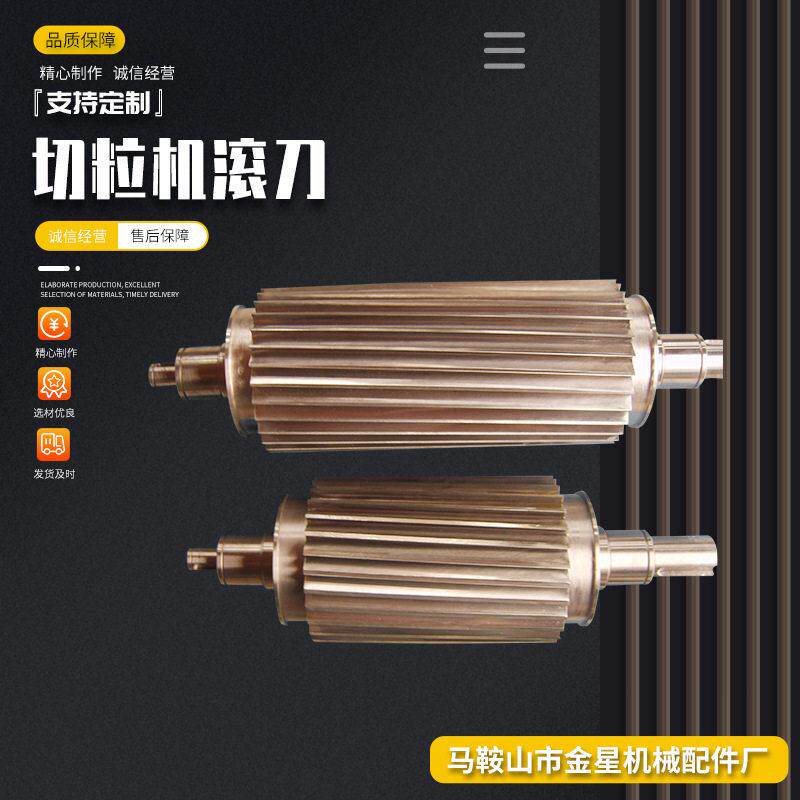 切粒机滚刀塑料切粒机滚刀造粒机滚刀硬质合金带轴回旋刀