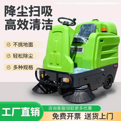 电动扫地车清扫车工厂车间物业小区环卫吸尘洒多功能驾驶式扫厂家
